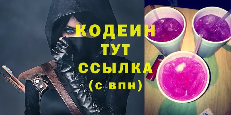 Кодеиновый сироп Lean напиток Lean (лин)  Мелеуз 